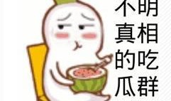 搞笑吵架吃瓜,一场搞笑吵架引发的吃瓜盛宴